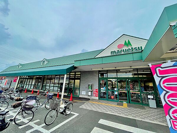 マルエツ 安行慈林店まで約850m
