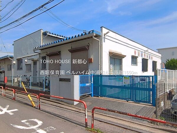 西堀保育園 1650m
