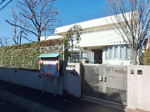 けやきの森保育園まで約650m