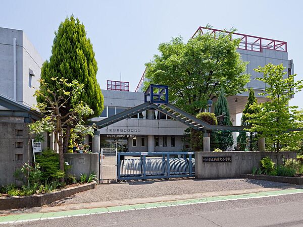 戸塚北小学校まで約270m