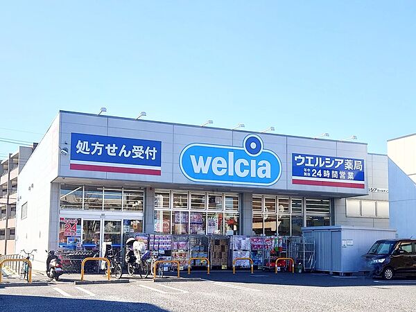 ウエルシア東川口店まで約650m