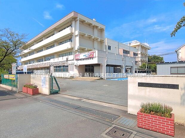 桶川市立桶川東小学校 760m