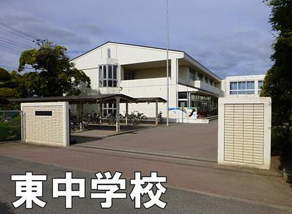 茂原市立東中学校まで2323m