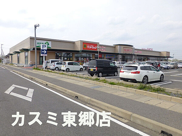カスミ東郷店まで1570m