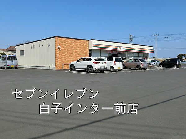 セブンイレブン白子インター前店まで2780m