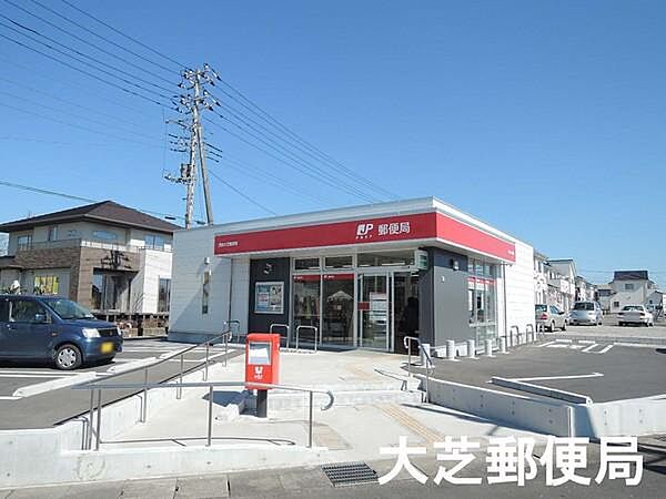 大芝郵便局まで1070m