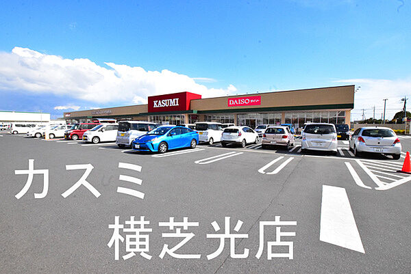カスミフードスクエア横芝光店まで3818m
