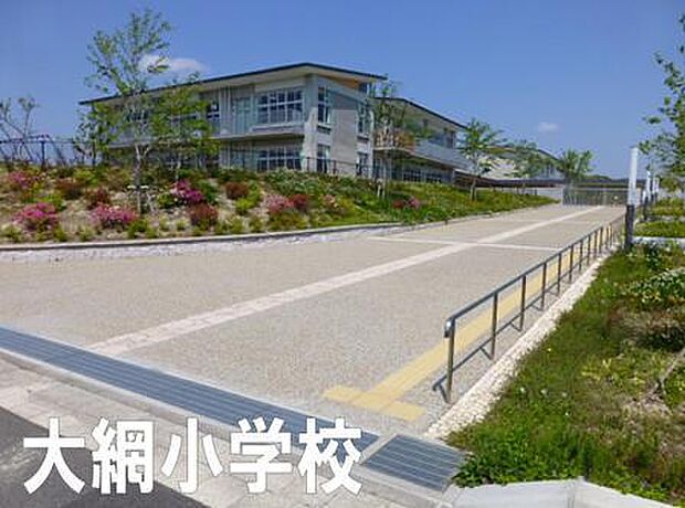 大網白里市立大網小学校まで3005m