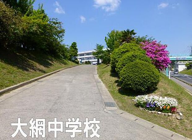 大網白里市立大網中学校まで1697m