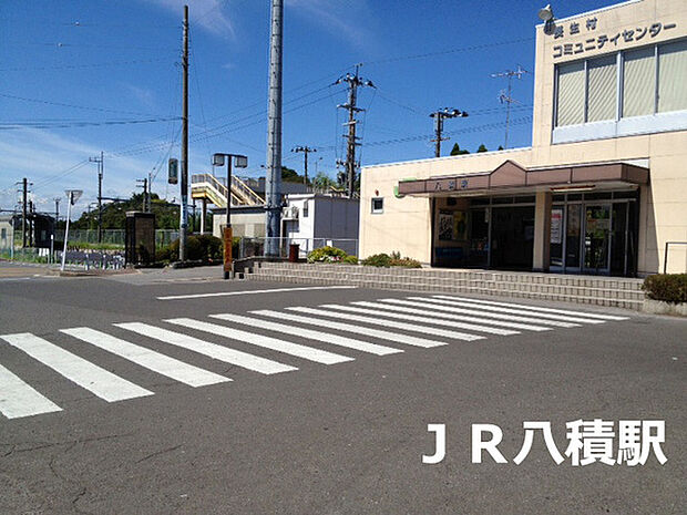 八積駅(JR 外房線)まで240m