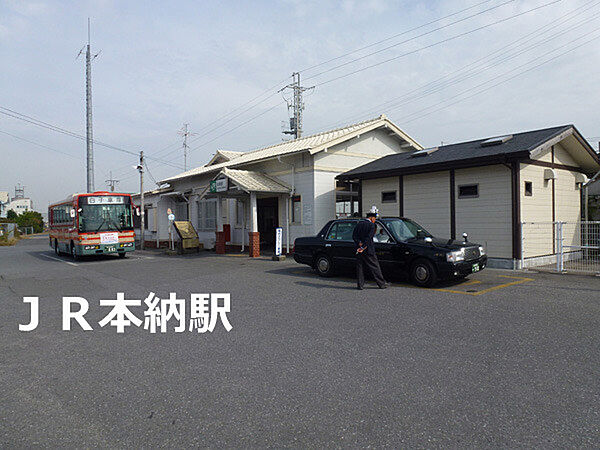 本納駅(JR 外房線)まで9400m