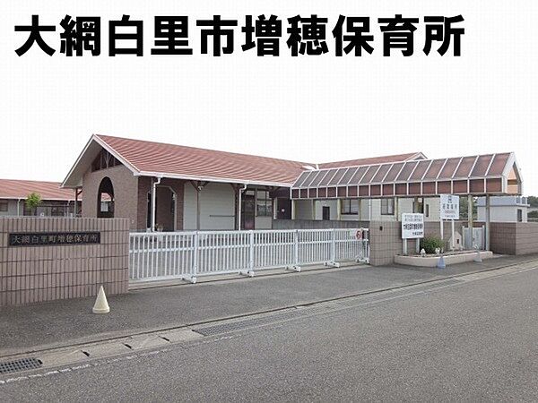 増穂保育所まで1560m