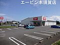エービン成東本...