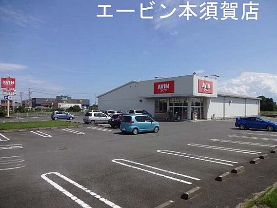 エービン成東本...