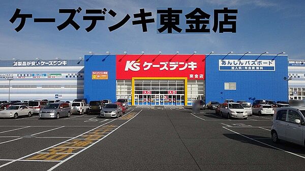 ケーズデンキ東金店まで2400m