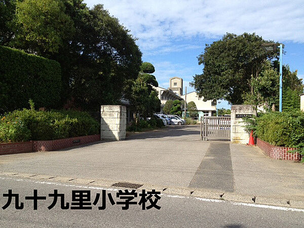 九十九里町立九十九里小学校まで3103m