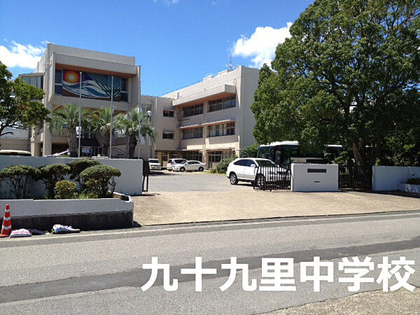 九十九里町立九十九里中学校まで4324m
