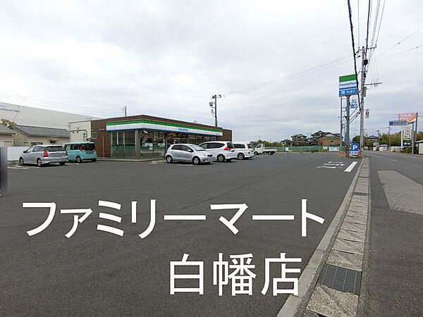 ファミリーマート山武白幡店まで2033m