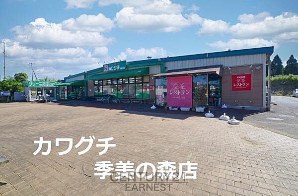 カワグチ　季美の森店まで1759m