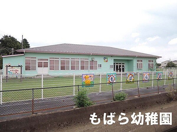 もばら幼稚園まで1361m