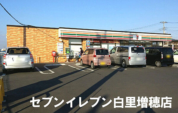 セブンイレブン大網白里増穂店まで1495m