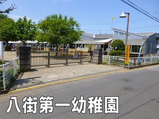 八街市立八街第一幼稚園まで756m