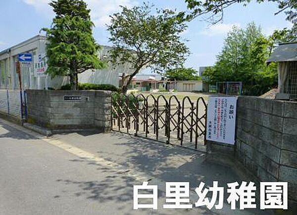 大網白里市立白里幼稚園まで2808m