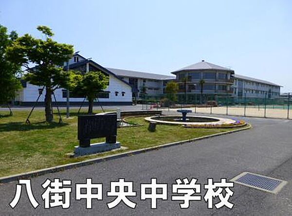 八街市立八街中央中学校まで3961m