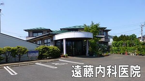 遠藤内科医院まで3501m、内科 / 胃腸科