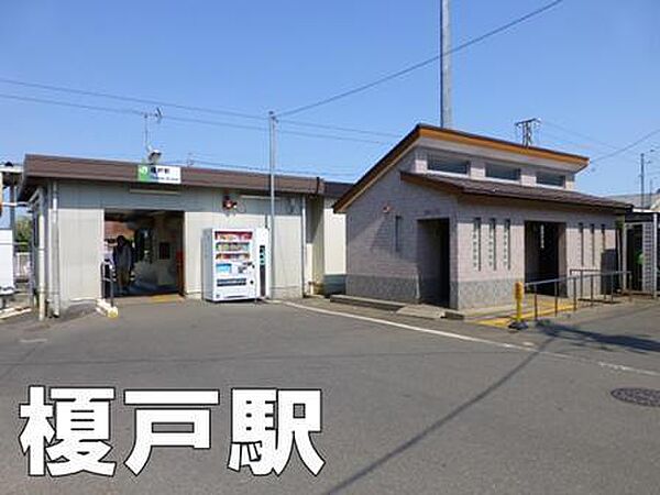 榎戸駅(JR 総武本線)まで3362m