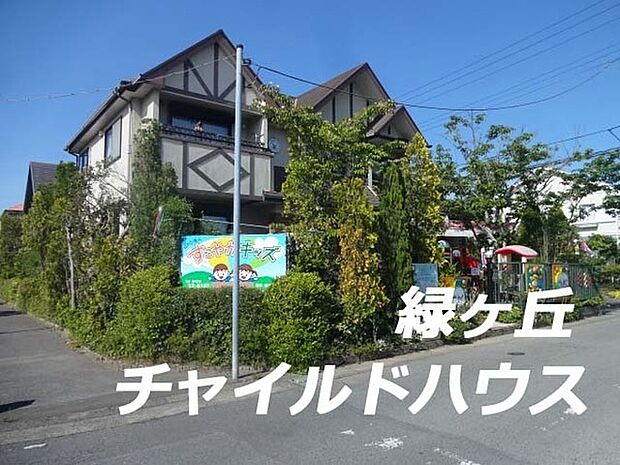緑ケ丘チャイルドハウスまで524m