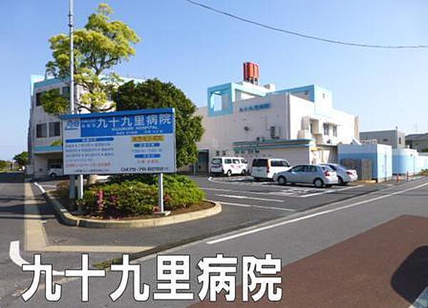 医療法人社団慈優会九十九里病院まで2343m、内科 / 外科 / 神経内科 / 呼吸器科 / 消化器外科 / 消化器科 / 循環器科 / 整形外科