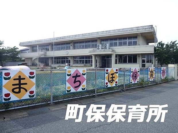 茂原市立町保保育所まで1702m