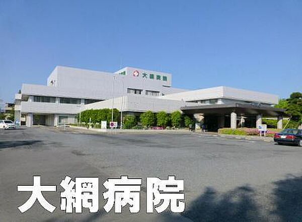 大網白里市立国保大網病院まで1441m、内科 / 血液内科 / 外科 / 消化器科 / 整形外科 / 皮膚科 / 眼科 / 耳鼻いんこう科