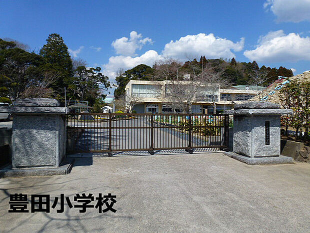 茂原市立豊田小学校まで927m