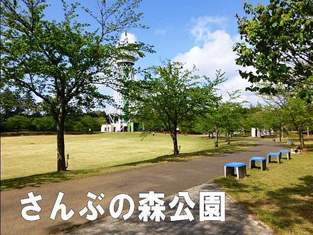 さんぶの森公園まで5594m