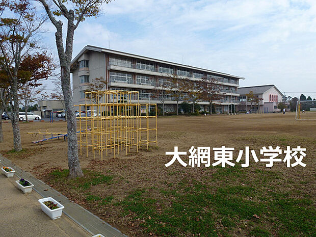 大網白里市立大網東小学校まで866m