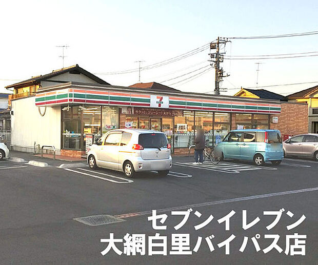 セブンイレブン大網白里バイパス店まで537m