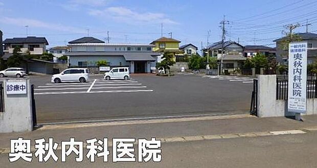 奥秋内科医院まで2137m、内科 / 循環器科