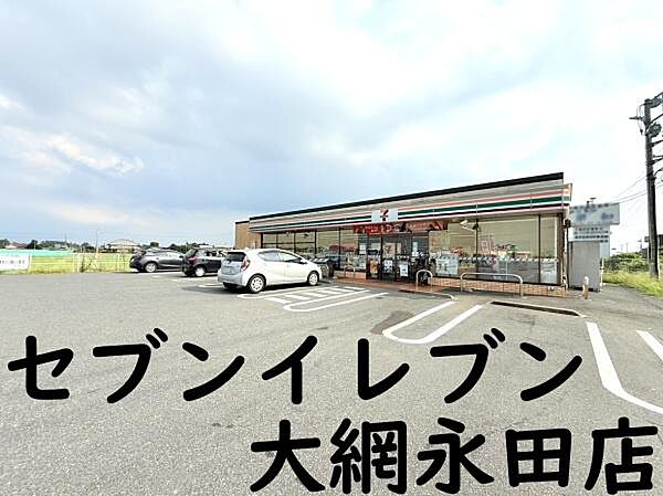 セブンイレブン　大網永田店まで3066m