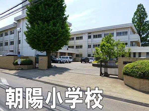 八街市立朝陽小学校まで1917m