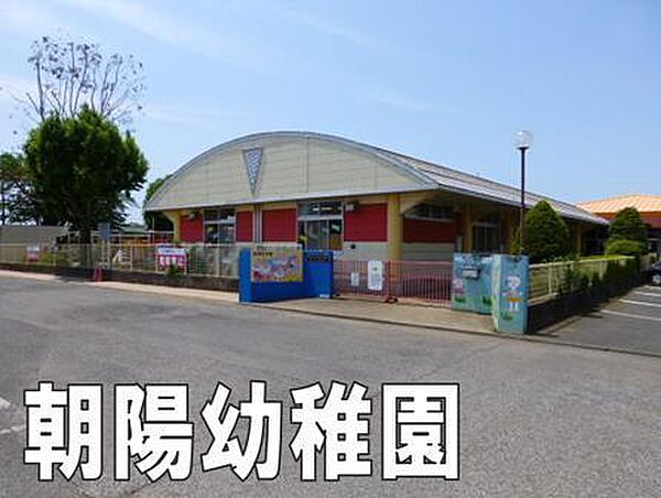 八街市立朝陽幼稚園まで1487m
