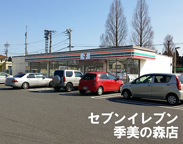 セブンイレブン大網白里季美の森店まで653m