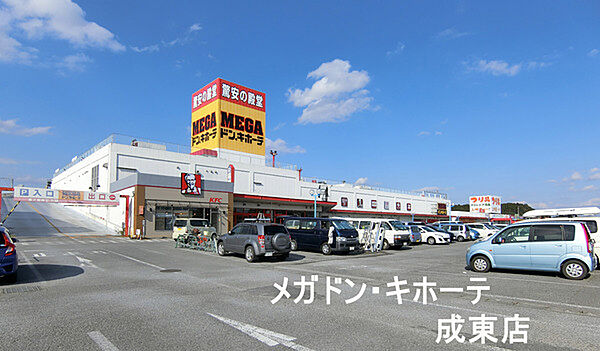 MEGAドン・キホーテラパーク成東店まで1347m