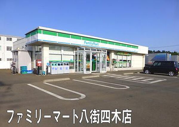 ファミリーマート八街四木店まで1064m