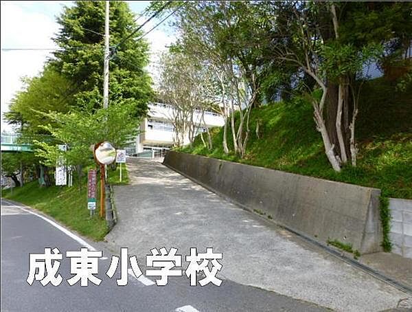 山武市立成東小学校まで1827m