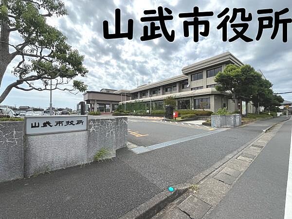 山武市役所まで1309m