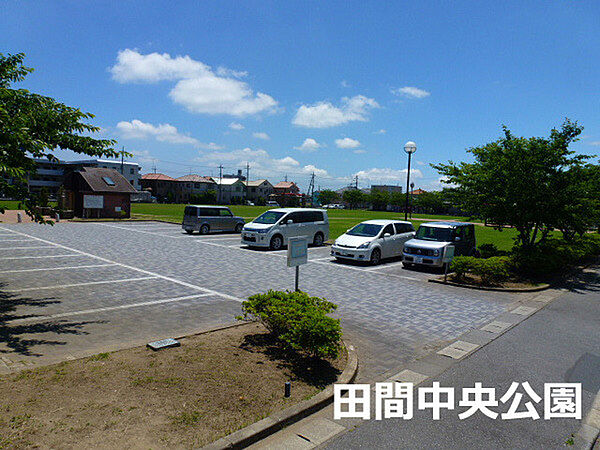 田間中央公園まで5363m
