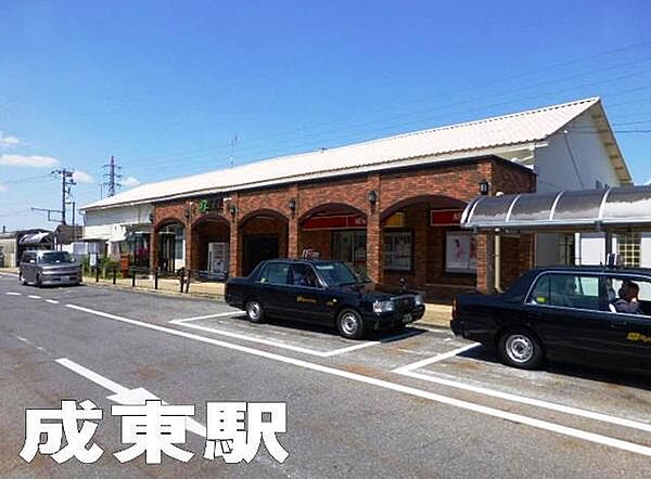 成東駅(JR 総武本線)まで2023m