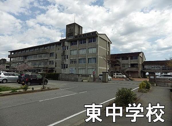 東金市立東中学校まで1200m